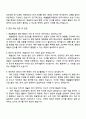 한국예술인복지재단 예술활동지원팀 청년인턴 자기소개서 지원서 3페이지