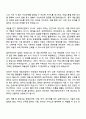 2025 NHN 게임사업PM 자기소개서 지원서와 면접자료 2페이지