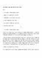 NHN 웹보드 게임 사업 1페이지