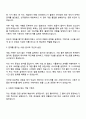 NHN 웹보드 게임 사업 2페이지