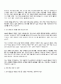 NHN 웹보드 게임 사업 3페이지