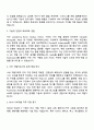 (주) NHN 서버개발 자기소개서 지원서 2페이지