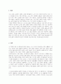 본인 주변에 계신 노인 한분을 선정하고 이 분의 삶 문제와 욕구 등이 어떠한지 파악 2페이지
