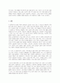본인 주변에 계신 노인 한분을 선정하고 이 분의 삶 문제와 욕구 등이 어떠한지 파악 4페이지