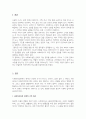사회복지실천 관계의 기본 원리 및 사회복지사의 역할에 대하여 서론 본론 결과에 대하여 설명하시오 2페이지