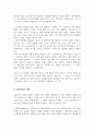 사회복지실천 관계의 기본 원리 및 사회복지사의 역할에 대하여 서론 본론 결과에 대하여 설명하시오 3페이지