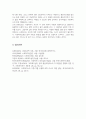 사회복지실천 관계의 기본 원리 및 사회복지사의 역할에 대하여 서론 본론 결과에 대하여 설명하시오 5페이지
