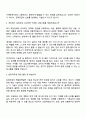 2025 포천파워 기술직 자기소개서 및 역량기술서 지원서 2페이지