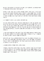 2025 포천파워 기술직 자기소개서 및 역량기술서 지원서 3페이지