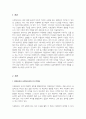 지방분권과 사회복지서비스에 대해 설명하고 중앙정부와 지방정부의 사회복지서비스 정부와 민간의 사회복지서비스의 역할분담에 관해 논하시오 2페이지