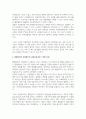 지방분권과 사회복지서비스에 대해 설명하고 중앙정부와 지방정부의 사회복지서비스 정부와 민간의 사회복지서비스의 역할분담에 관해 논하시오 3페이지