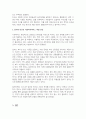 지방분권과 사회복지서비스에 대해 설명하고 중앙정부와 지방정부의 사회복지서비스 정부와 민간의 사회복지서비스의 역할분담에 관해 논하시오 4페이지