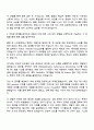 2025 NHN [게임제작] 게임 서버 개발 자기소개서 자소서 및 면접질문 2페이지