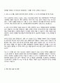 2025 NHN [게임제작] 게임 서버 개발 자기소개서 자소서 및 면접질문 3페이지
