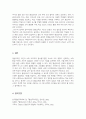 평생교육의 의미와 평생교육의 역할에 대해 설명하시오 4페이지