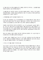 NHN 게임 클라이언트 개발 자기소개서 2페이지