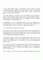 NHN 게임 클라이언트 개발 자기소개서 3페이지