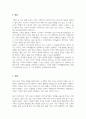 한국가족의 변화를 살펴보고 이에 따라 가족생활교육에서 반영해야 할 사항들을 2가지씩 서술하십시오 2페이지