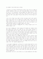 한국가족의 변화를 살펴보고 이에 따라 가족생활교육에서 반영해야 할 사항들을 2가지씩 서술하십시오 3페이지