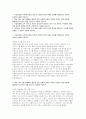 부동산개발 자소서] 부동산개발팀 채용 자기소개서 (부동산개발 직무에 관심을 갖게 된 계기와 본인이 해당 분야에 적합하다고 판단한 이유) 부동산개발팀 자기소개서 2페이지