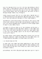 2025 NHN [게임제작] 게임 서버 개발 자기소개서 지원서와 면접자료 2페이지