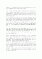 한국과 다른 나라의 사회복지제도 비교 북유럽 일본 미국 등과 우리나라를 비교 분석하며 장단점 고찰 4페이지