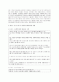 [태권도승단] 태권도 지도자에 대한 윤리교육 방안을 논하시오 10페이지