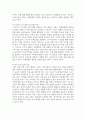 [태권도승단] 태권도 지도자에 대한 윤리교육 방안을 논하시오 13페이지