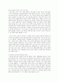 [태권도승단] 태권도 지도자에 대한 윤리교육 방안을 논하시오 14페이지