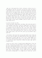 [태권도승단] 태권도 지도자에 대한 윤리교육 방안을 논하시오 15페이지