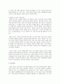 [태권도승단] 태권도 지도자에 대한 윤리교육 방안을 논하시오 16페이지