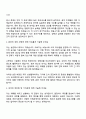 대중소기업농어업협력재단 상생협력(일반사무직_5급) 자기소개서 2페이지