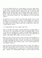 대중소기업농어업협력재단 상생협력(일반사무직_5급) 자기소개서 3페이지