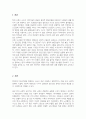 현대인의 정신건강에 위협이 되는 요소는 무엇인지에 대해 조사하고 이에 근거하여 본인의 견해를 쓰시오 2페이지