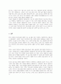 현대인의 정신건강에 위협이 되는 요소는 무엇인지에 대해 조사하고 이에 근거하여 본인의 견해를 쓰시오 4페이지