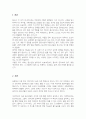 현행 청소년 관련법 중 문제가 있는 부분은 무엇이라고 생각하며 개정되어야 한다면 어떤 부분이 어떻게 개정되어야 하는지 기술하시오 2페이지
