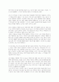 현행 청소년 관련법 중 문제가 있는 부분은 무엇이라고 생각하며 개정되어야 한다면 어떤 부분이 어떻게 개정되어야 하는지 기술하시오 3페이지