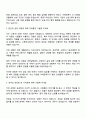 2025 대중소기업농어업협력재단 신입_상생협력(5급) 자기소개서 지원서와 면접자료 2페이지
