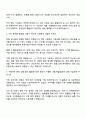 2025 대중소기업농어업협력재단 신입_상생협력(5급) 자기소개서 지원서와 면접자료 3페이지