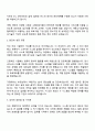 대중소기업농어업협력재단 시스템·전산(일반사무직_5급) 자기소개서 2페이지
