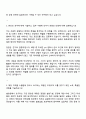 동국제약 발효팀 자기소개서 2페이지