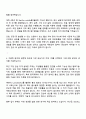 동국제약 발효팀 자기소개서 3페이지