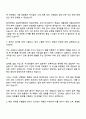2025 동국제약 제품시험팀 자기소개서 지원서와 면접 2페이지