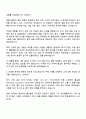 2025 동국제약 제품시험팀 자기소개서 지원서와 면접 3페이지