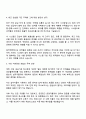 2025 (주)동국제약 재고관리팀 자기소개서 자소서 및 면접질문 3페이지