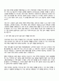 2025 디와이파워 멕시코 현지 법인 주재원 자기소개서 지원서 2페이지