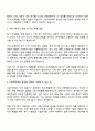 2025 디와이파워 멕시코 현지 법인 주재원 자기소개서 지원서 3페이지
