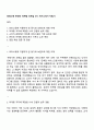 라라스윗 온라인 마케팅 인턴십 8기 자기소개서 지원서 1페이지