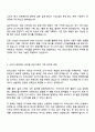 라라스윗 온라인 마케팅 인턴십 8기 자기소개서 지원서 2페이지