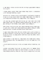 2025 사조대림 회계팀 자기소개서 지원서와 면접자료 2페이지
